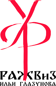 Купить диплом Уральского филиала РАЖВиЗ